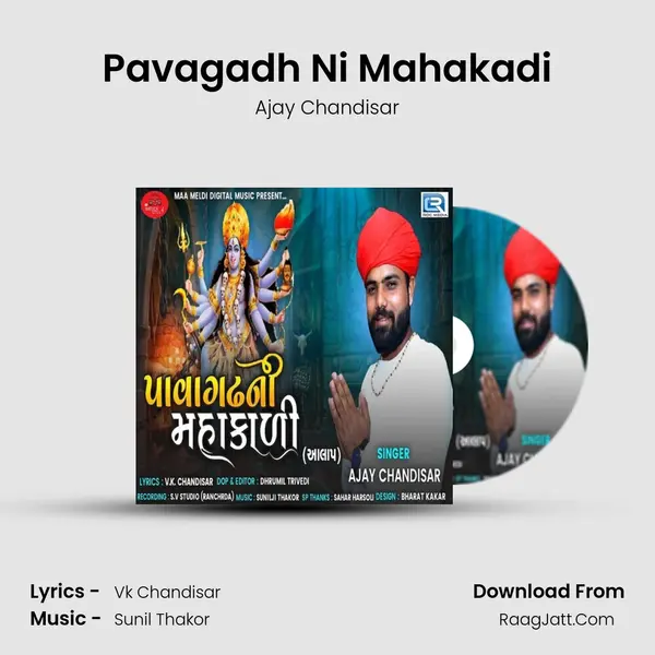 Ajay Chandisar