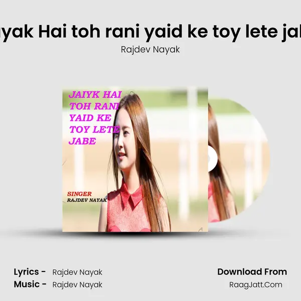 Jayak Hai toh rani yaid ke toy lete jabe mp3 song