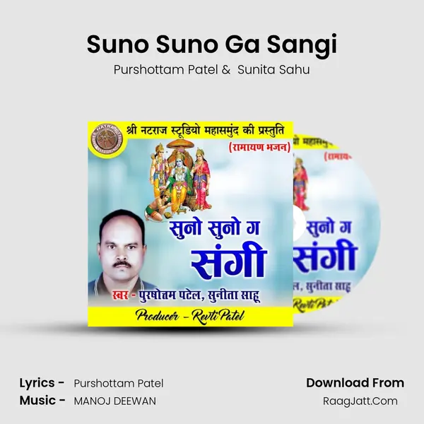 Suno Suno Ga Sangi MP3 Song by Purshottam Patel Cover