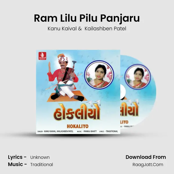 Ram Lilu Pilu Panjaru MP3 Song by Kanu Kaival Cover