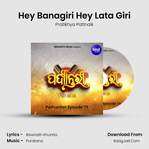 Hey Banagiri Hey Lata Giri MP3 Song by Pratikhya Pattnaik Cover
