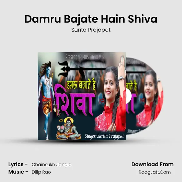 Damru Bajate Hain Shiva - Sarita Prajapat