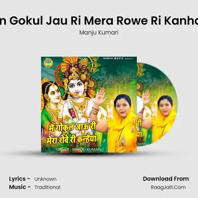 Main Gokul Jau Ri Mera Rowe Ri Kanhaiya mp3 song