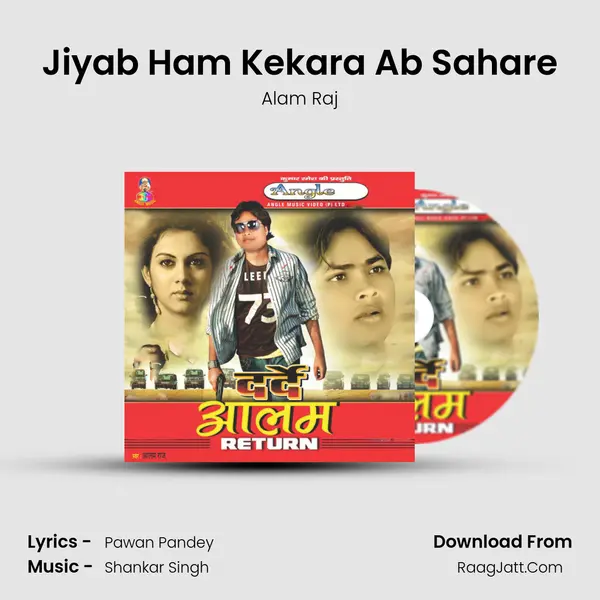 Jiyab Ham Kekara Ab Sahare MP3 Song by Alam Raj Cover