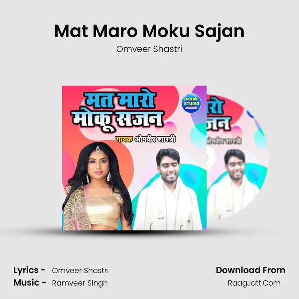 Mat Maro Moku Sajan mp3 song