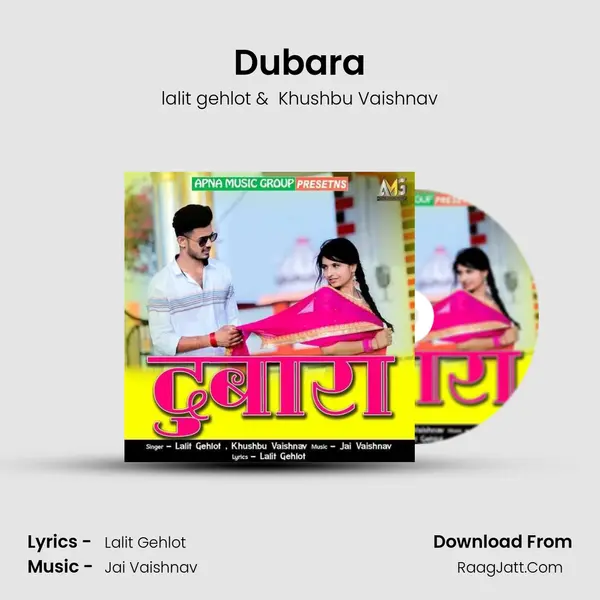 Dubara MP3 Song by lalit gehlot Cover