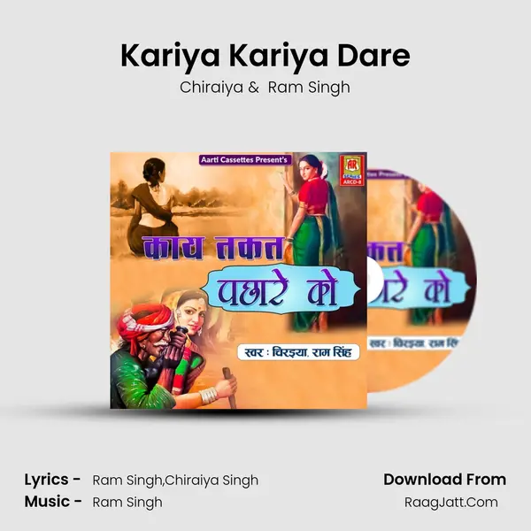 Kariya Kariya Dare mp3 song