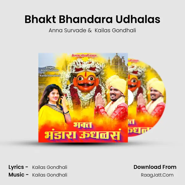 Bhakt Bhandara Udhalas MP3 Song by Anna Survade Cover