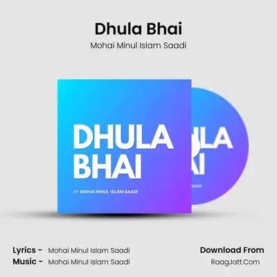 Dhula Bhai mp3 song