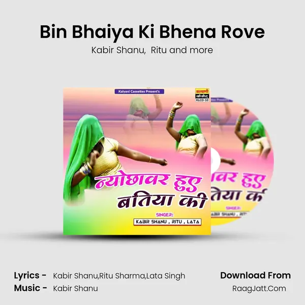 Bin Bhaiya Ki Bhena Rove MP3 Song by Kabir Shanu Cover