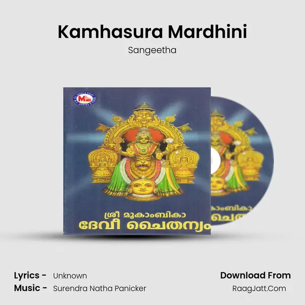 Kamhasura Mardhini MP3 Song by Sangeetha Cover