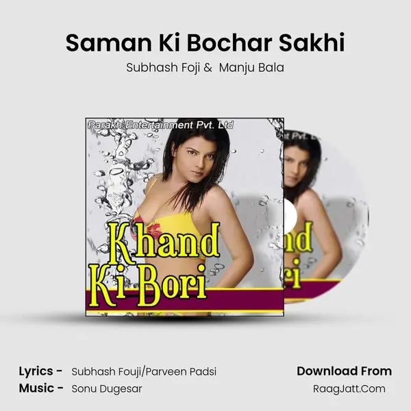 Saman Ki Bochar Sakhi MP3 Song by Subhash Foji Cover