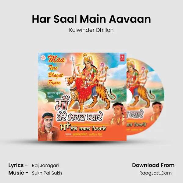 Har Saal Main Aavaan MP3 Song by Kulwinder Dhillon Cover