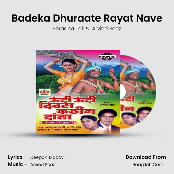 Badeka Dhuraate Rayat Nave MP3 Song by Shradha Tak Cover