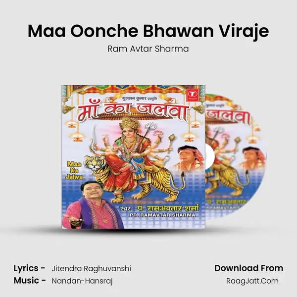 Maa Oonche Bhawan Viraje MP3 Song by Ram Avtar Sharma Cover