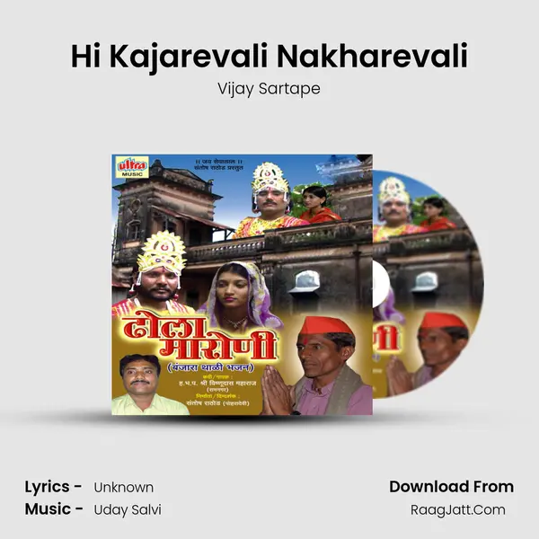 Hi Kajarevali Nakharevali MP3 Song by Vijay Sartape Cover