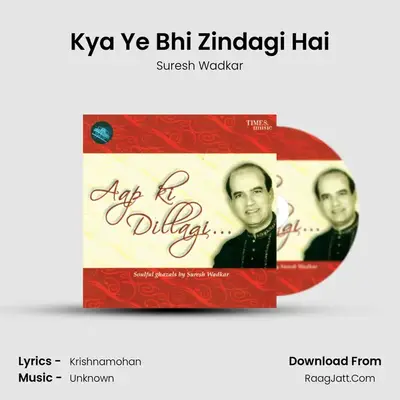 Kya Ye Bhi Zindagi Hai MP3 Song by Suresh Wadkar Cover