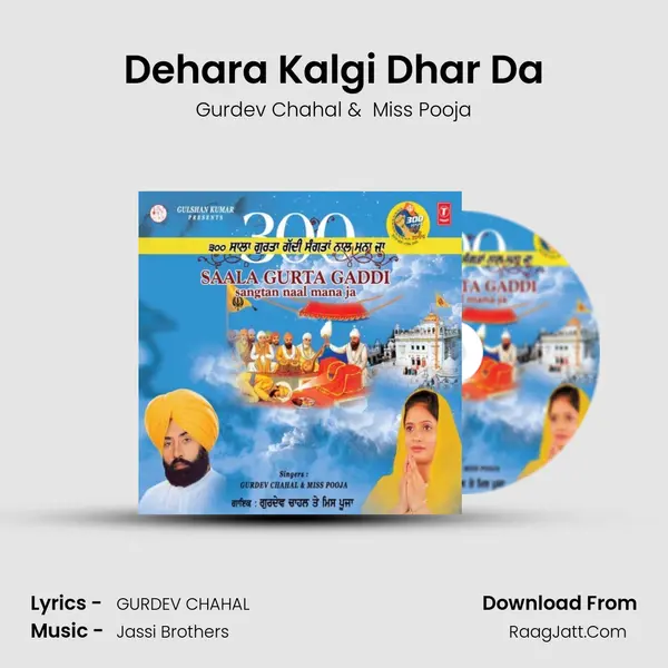 Dehara Kalgi Dhar Da MP3 Song by Gurdev Chahal Cover