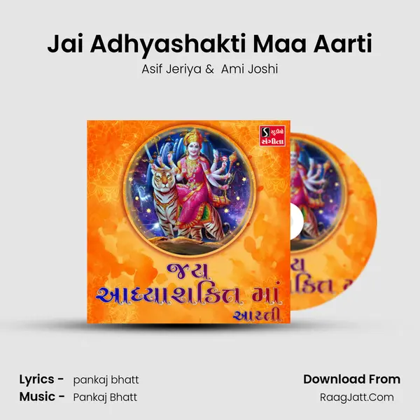 Jai Adhyashakti Maa Aarti - 