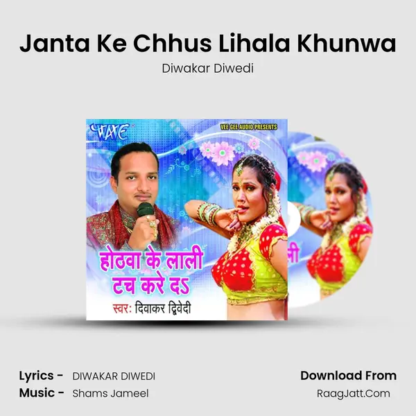 Janta Ke Chhus Lihala Khunwa MP3 Song by Diwakar Diwedi Cover