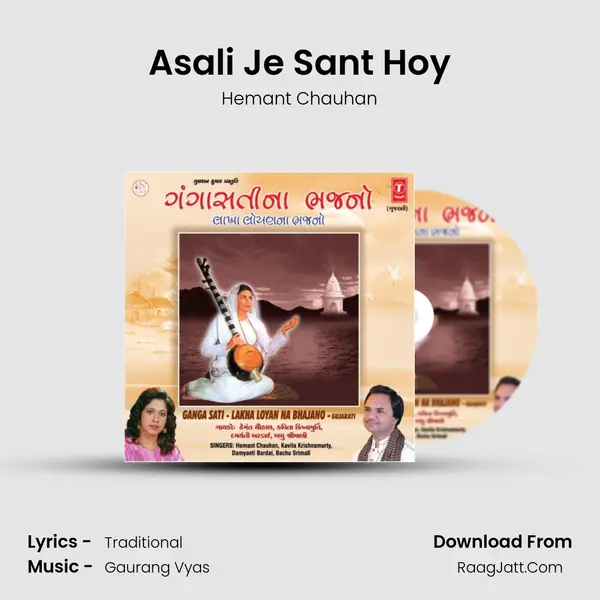 Asali Je Sant Hoy MP3 Song by Hemant Chauhan Cover