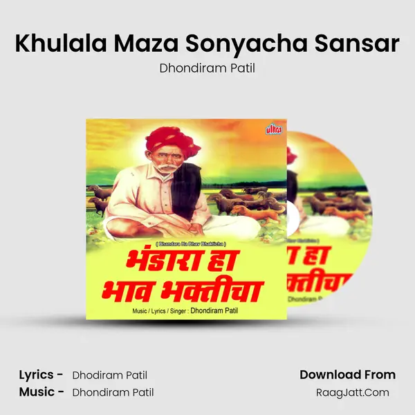 Khulala Maza Sonyacha Sansar MP3 Song by Dhondiram Patil Cover