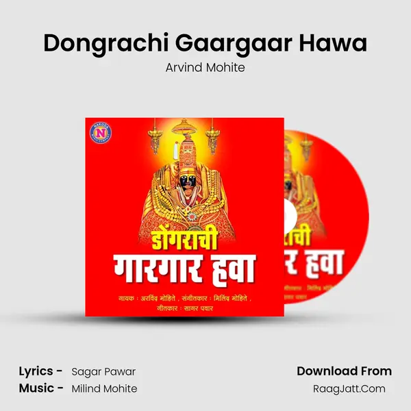 Dongrachi Gaargaar Hawa - Arvind Mohite
