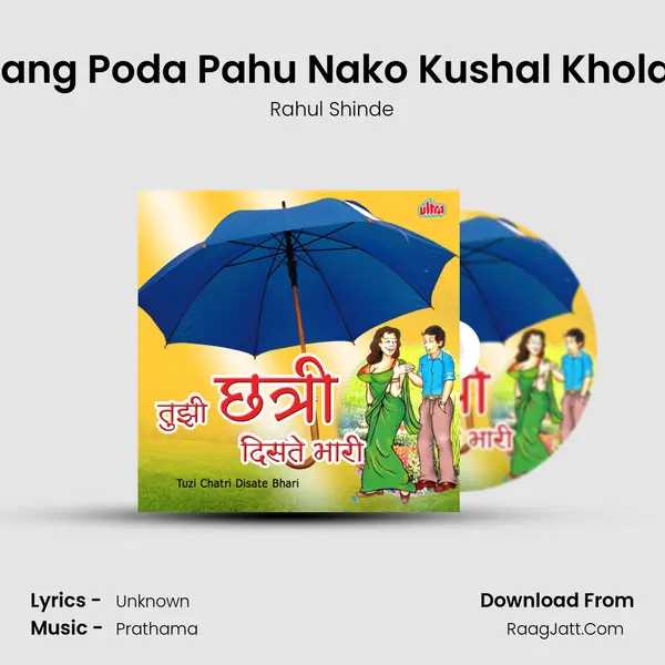 Mang Poda Pahu Nako Kushal Kholag Cover