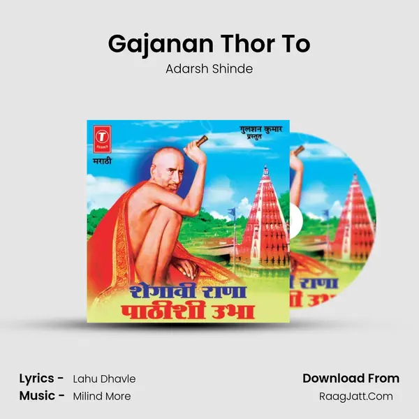 Gajanan Thor To MP3 Song by Adarsh Shinde Cover