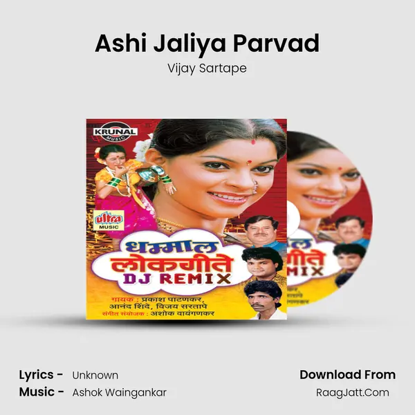 Ashi Jaliya Parvad MP3 Song by Vijay Sartape Cover