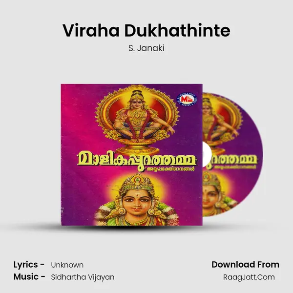 Viraha Dukhathinte MP3 Song by S. Janaki Cover