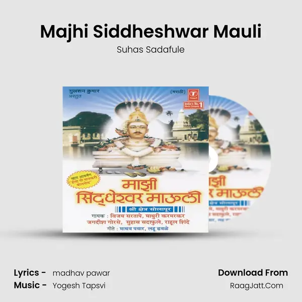 Majhi Siddheshwar Mauli MP3 Song by Suhas Sadafule Cover