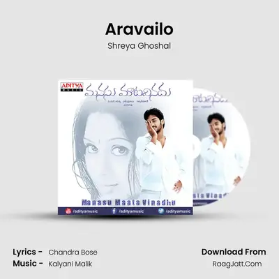 Aravailo MP3 Song by Shreya Ghoshal Cover