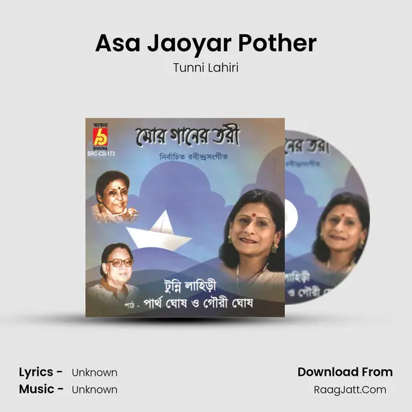 Asa Jaoyar Pother MP3 Song by Tunni Lahiri Cover