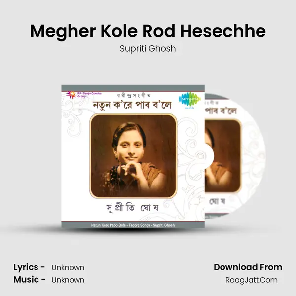Megher Kole Rod Hesechhe MP3 Song by Supriti Ghosh Cover