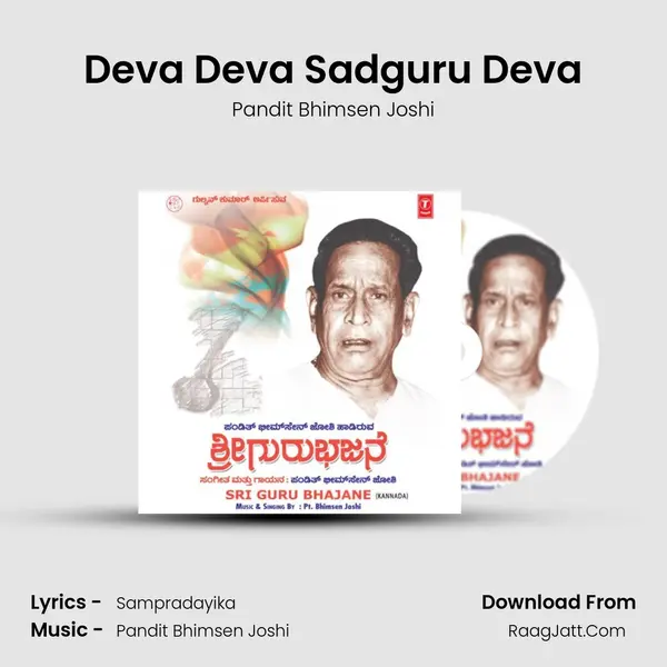 Deva Deva Sadguru Deva MP3 Song by Pandit Bhimsen Joshi Cover