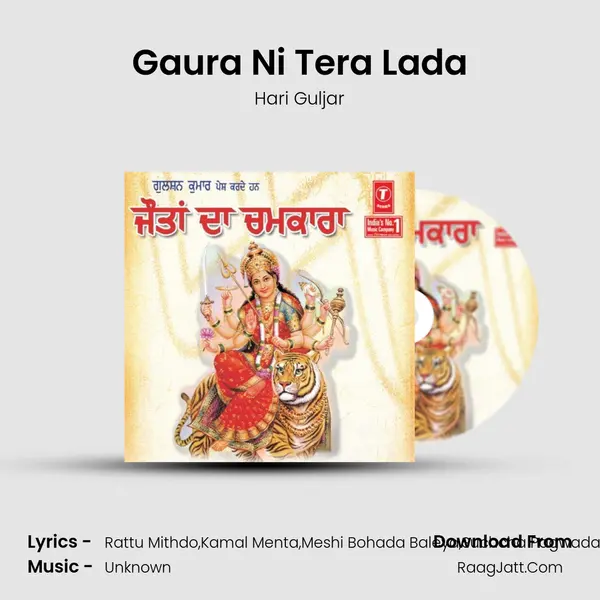 Gaura Ni Tera Lada MP3 Song by Hari Guljar Cover