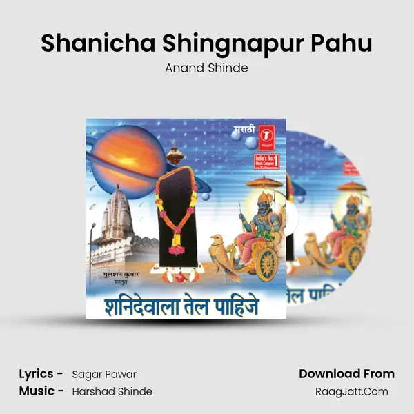 Shanicha Shingnapur Pahu MP3 Song by Anand Shinde Cover