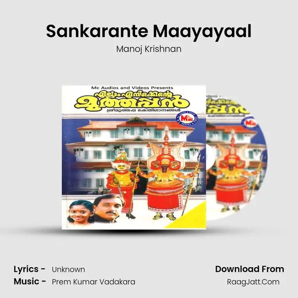Sankarante Maayayaal MP3 Song by Manoj Krishnan Cover