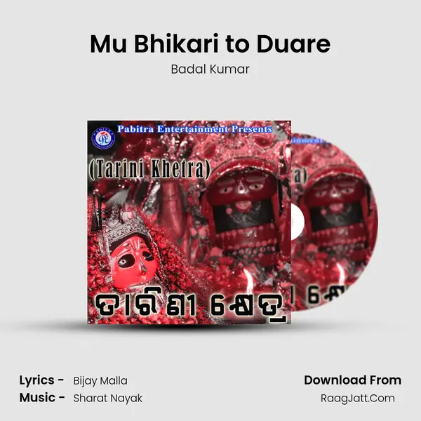 Mu Bhikari to Duare MP3 Song by Badal Kumar Cover