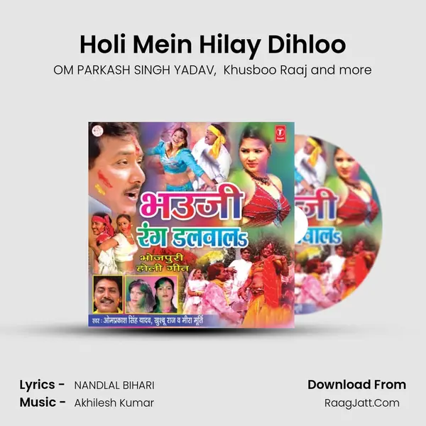 Holi Mein Hilay Dihloo MP3 Song by OM PARKASH SINGH YADAV Cover