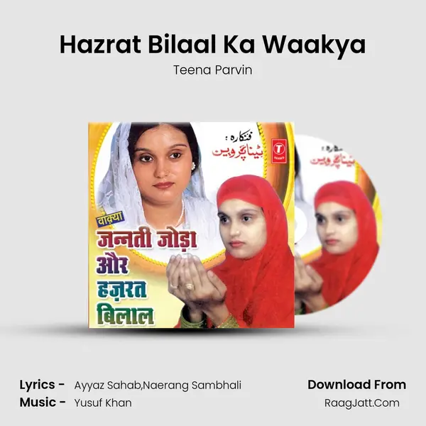 Hazrat Bilaal Ka Waakya MP3 Song by Teena Parvin Cover