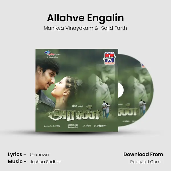 Allahve Engalin MP3 Song by Manikya Vinayakam Cover