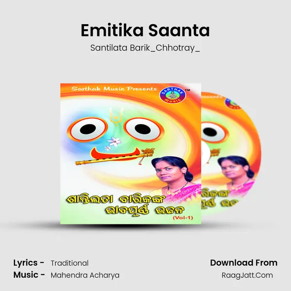 Emitika Saanta MP3 Song by Santilata Barik_Chhotray_ Cover