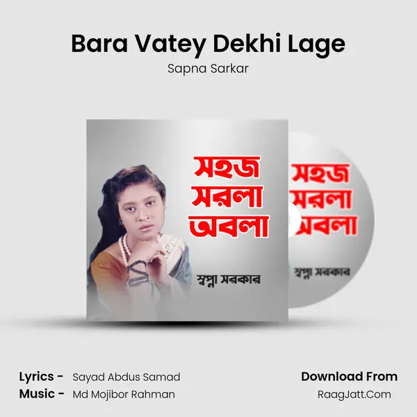 Bara Vatey Dekhi Lage MP3 Song by Sapna Sarkar Cover