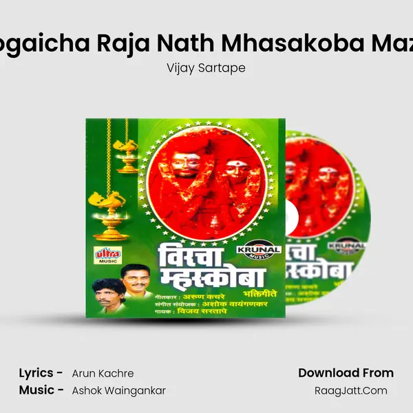 Jogaicha Raja Nath Mhasakoba Maza MP3 Song by Vijay Sartape Cover