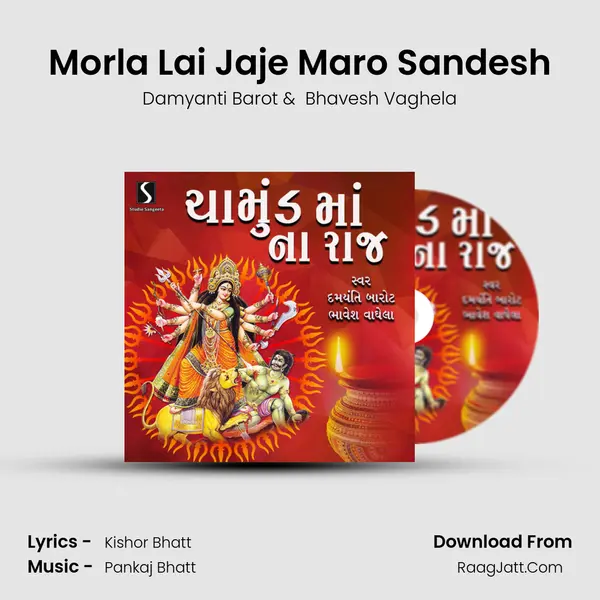 Morla Lai Jaje Maro Sandesh MP3 Song by Damyanti Barot Cover