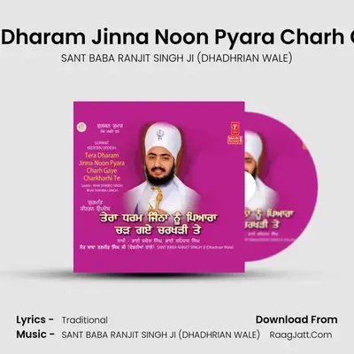 Tera Dharam Jinna Noo Pyara Charh Gaye Charkharhi Te - SANT BABA RANJIT SINGH JI (DHADHRIAN WALE)