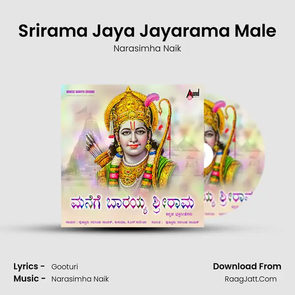 Srirama Jaya Jayarama Male MP3 Song by Narasimha Naik Cover