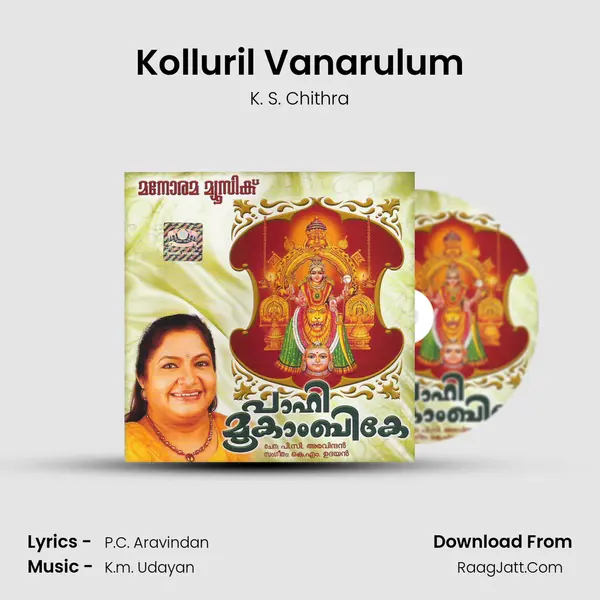 Kolluril Vanarulum MP3 Song by K. S. Chithra Cover